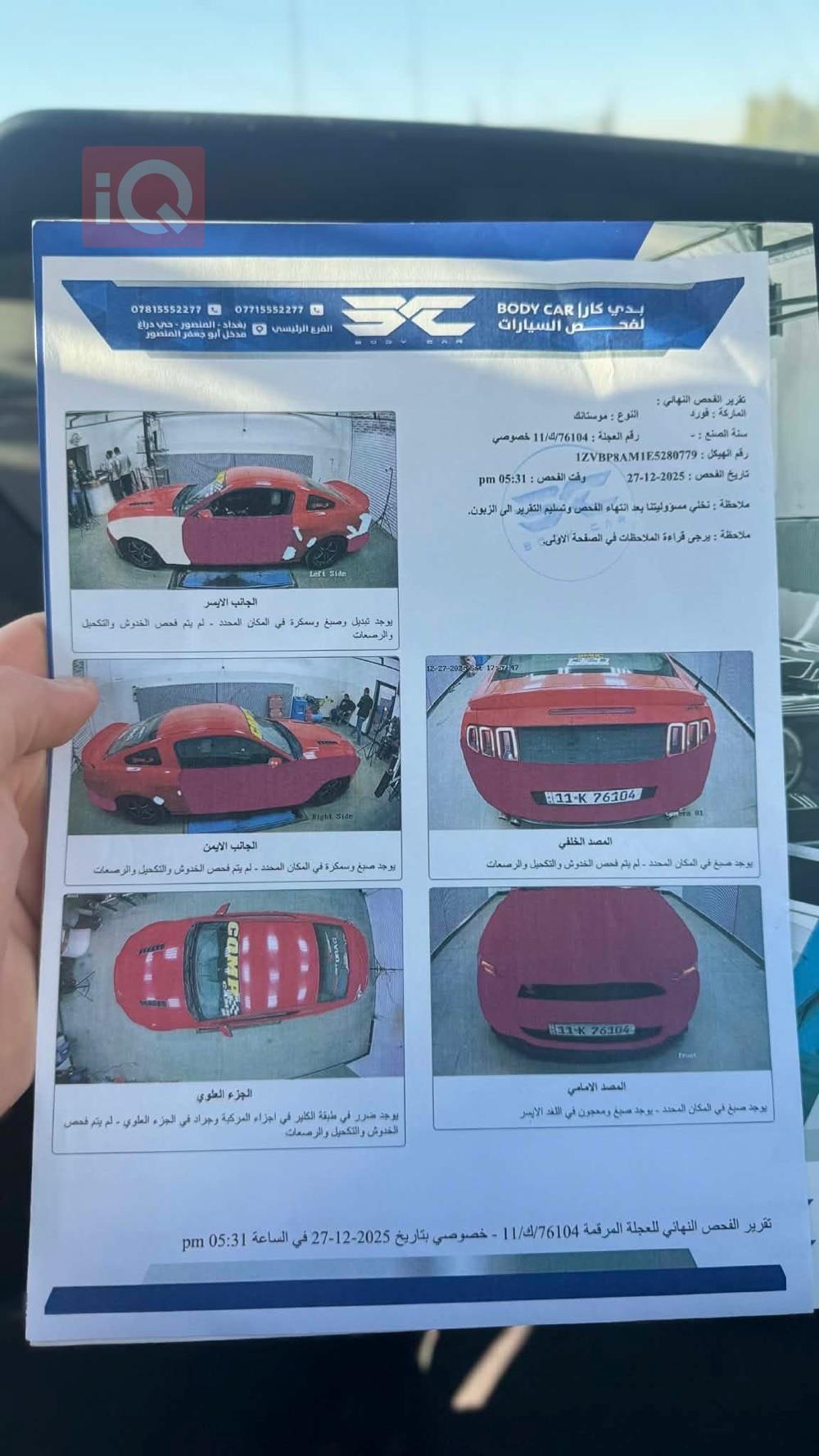 فۆرد مۆستانگ